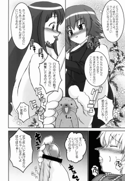 Page 16 of Rosetta Star Second Stage