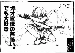 Page 3 of CRAZY BURST ANGEL