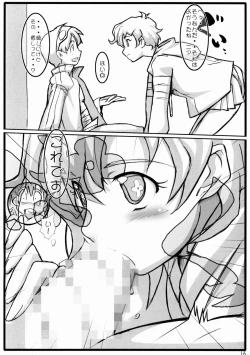 Page 16 of Yoko to Nia no Ore ga Yarutte Itten da Bon