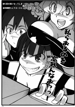 Page 23 of Yoko to Nia no Ore ga Yarutte Itten da Bon