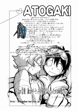 Page 25 of Yoko to Nia no Ore ga Yarutte Itten da Bon