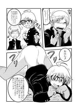 Page 14 of Kochira Seifuku XX Iinkai desu