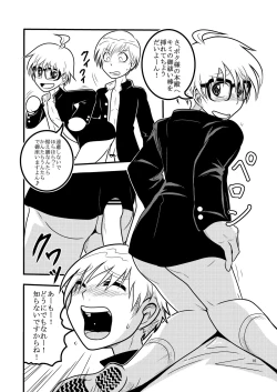 Page 15 of Kochira Seifuku XX Iinkai desu