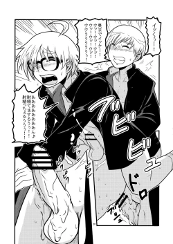 Page 19 of Kochira Seifuku XX Iinkai desu