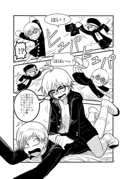 Page 4 of Kochira Seifuku XX Iinkai desu