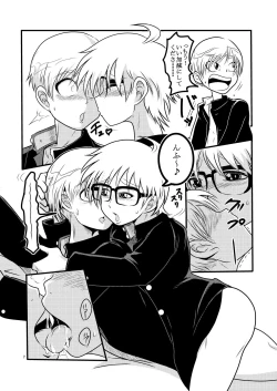 Page 6 of Kochira Seifuku XX Iinkai desu