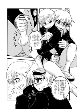 Page 8 of Kochira Seifuku XX Iinkai desu