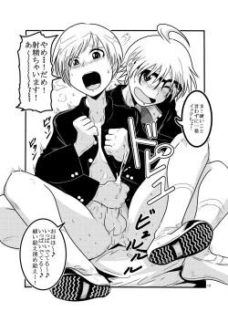 Page 9 of Kochira Seifuku XX Iinkai desu