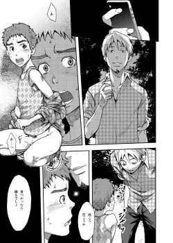 Page 14 of Koushuu Toilet Danshi1