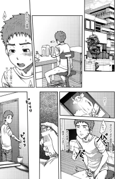 Page 20 of Koushuu Toilet Danshi1