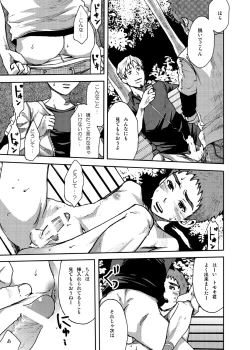 Page 24 of Koushuu Toilet Danshi1