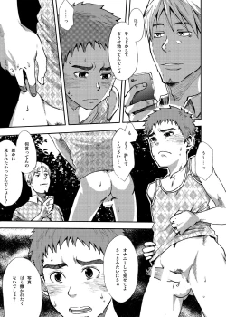 Page 2 of Koushuu Toilet Danshi1