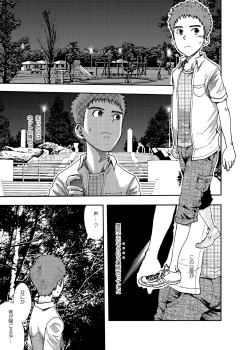 Page 4 of Koushuu Toilet Danshi1