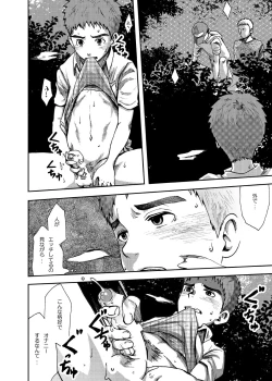 Page 9 of Koushuu Toilet Danshi1