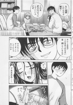 Page 104 of Boku to Suzuna no Ita Natsu