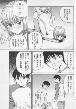 Page 114 of Boku to Suzuna no Ita Natsu