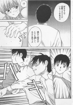 Page 116 of Boku to Suzuna no Ita Natsu