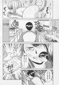 Page 137 of Boku to Suzuna no Ita Natsu