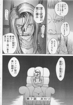 Page 143 of Boku to Suzuna no Ita Natsu