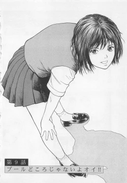 Page 165 of Boku to Suzuna no Ita Natsu