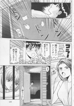 Page 166 of Boku to Suzuna no Ita Natsu