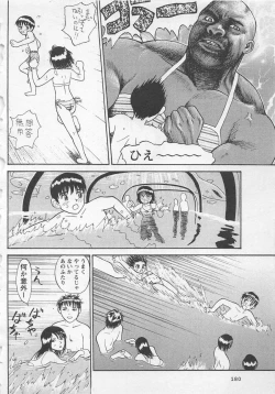 Page 181 of Boku to Suzuna no Ita Natsu