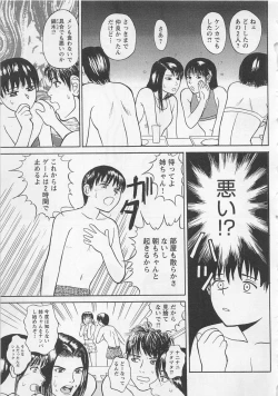 Page 188 of Boku to Suzuna no Ita Natsu