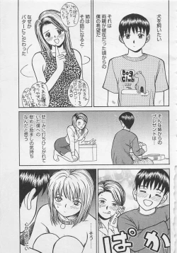 Page 26 of Boku to Suzuna no Ita Natsu