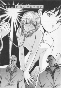 Page 47 of Boku to Suzuna no Ita Natsu