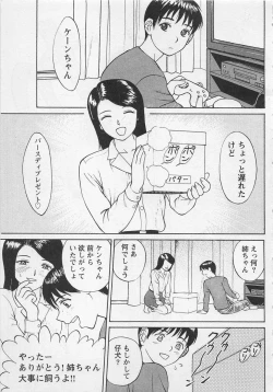 Page 6 of Boku to Suzuna no Ita Natsu