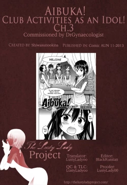 Page 88 of Aibuka!Idol Bukatsudou | Club Activities as an Idol! Ch.01-6