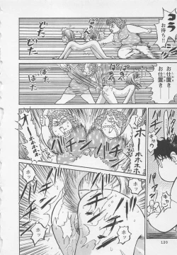 Page 123 of Boku to Suzuna no Ita Natsu second season