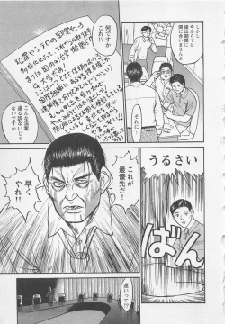 Page 128 of Boku to Suzuna no Ita Natsu second season