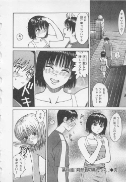 Page 157 of Boku to Suzuna no Ita Natsu second season