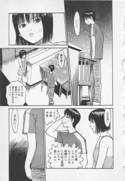 Page 160 of Boku to Suzuna no Ita Natsu second season