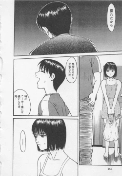 Page 161 of Boku to Suzuna no Ita Natsu second season