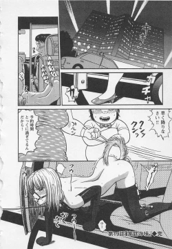 Page 173 of Boku to Suzuna no Ita Natsu second season