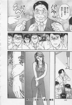 Page 193 of Boku to Suzuna no Ita Natsu second season