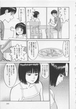 Page 196 of Boku to Suzuna no Ita Natsu second season