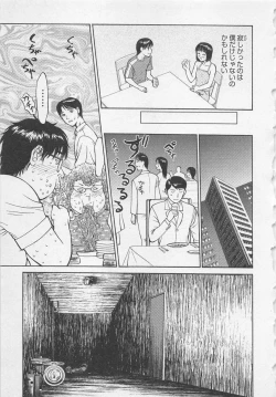 Page 198 of Boku to Suzuna no Ita Natsu second season