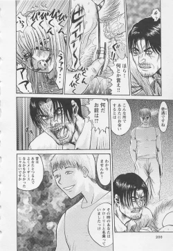 Page 203 of Boku to Suzuna no Ita Natsu second season