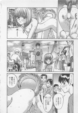 Page 21 of Boku to Suzuna no Ita Natsu second season