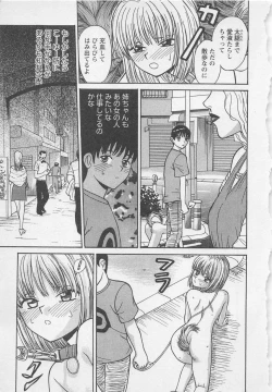 Page 22 of Boku to Suzuna no Ita Natsu second season