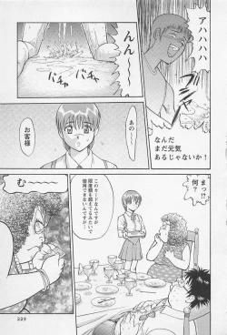 Page 232 of Boku to Suzuna no Ita Natsu second season