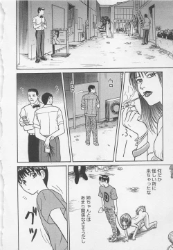 Page 23 of Boku to Suzuna no Ita Natsu second season
