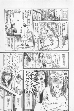 Page 252 of Boku to Suzuna no Ita Natsu second season