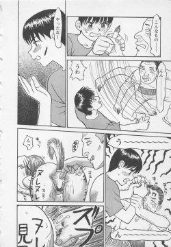 Page 33 of Boku to Suzuna no Ita Natsu second season