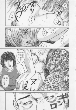 Page 40 of Boku to Suzuna no Ita Natsu second season