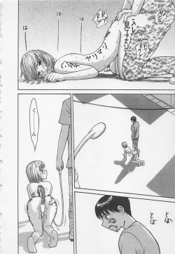 Page 43 of Boku to Suzuna no Ita Natsu second season