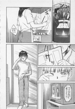 Page 49 of Boku to Suzuna no Ita Natsu second season